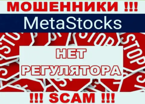 MetaStocks работают противоправно - у данных лохотронщиков не имеется регулятора и лицензии, будьте крайне бдительны !!!