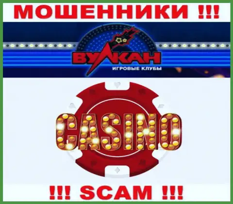Деятельность internet-мошенников Casino-Vulkan: Казино - это капкан для неопытных людей