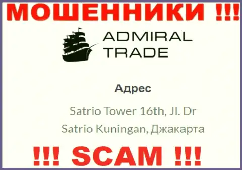 Не работайте с компанией АдмиралТрейд Ко - данные мошенники спрятались в офшорной зоне по адресу Satrio Tower 16th, Jl. Dr Satrio Kuningan, Jakarta