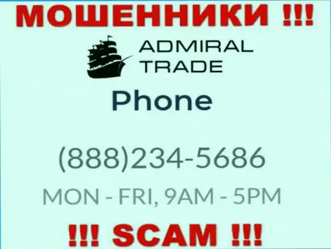 Забейте в блеклист телефонные номера AdmiralTrade - это ЖУЛИКИ !!!