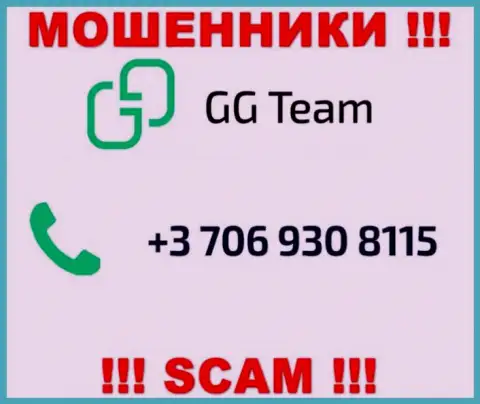 Имейте в виду, что интернет разводилы из организации GG Team звонят своим доверчивым клиентам с разных номеров телефонов