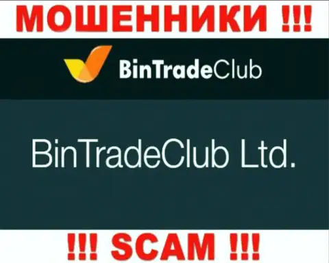 BinTradeClub Ltd - это контора, которая является юр. лицом БинТрейдКлуб Ру