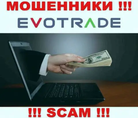 Довольно-таки рискованно соглашаться иметь дело с internet мошенниками EvoTrade, присваивают финансовые вложения