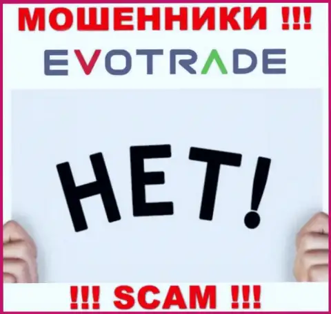 Работа internet махинаторов Evo Trade заключается в прикарманивании финансовых вложений, поэтому они и не имеют лицензии