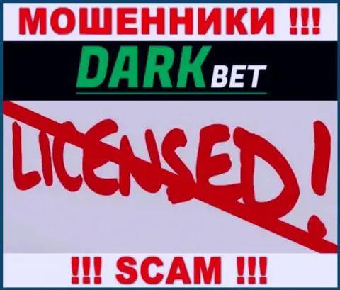 Dark Bet - это мошенники !!! У них на сайте нет разрешения на осуществление деятельности