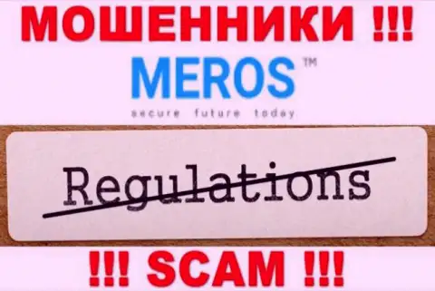Meros TM не регулируется ни одним регулятором - безнаказанно сливают денежные вложения !
