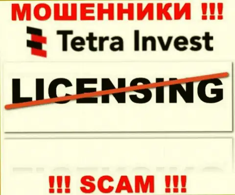 Лицензию аферистам никто не выдает, поэтому у интернет-ворюг Tetra Invest ее и нет