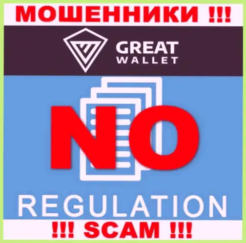 Разыскать инфу об регуляторе мошенников Great Wallet невозможно - его попросту НЕТ !