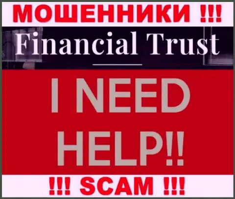 Если Вы оказались жертвой неправомерных манипуляций Financial-Trust Ru, сражайтесь за собственные денежные средства, а мы поможем