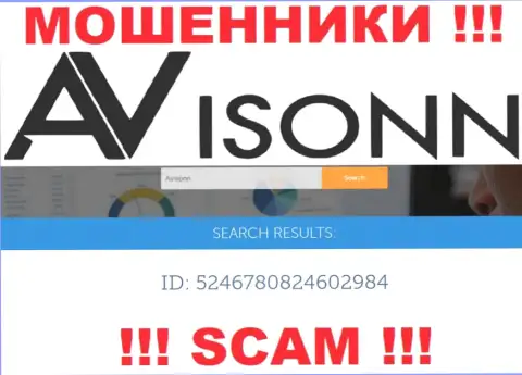 Будьте осторожны, наличие номера регистрации у компании Avisonn Com (5246780824602984) может оказаться заманухой