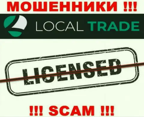 LocalTrade Cc не имеют лицензию на ведение своего бизнеса - это обычные мошенники