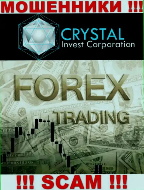 CRYSTAL Invest Corporation LLC не внушает доверия, Forex - это то, чем занимаются указанные жулики