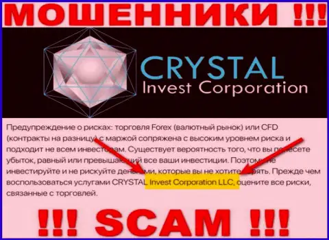На официальном интернет-портале Crystal Invest Corporation мошенники сообщают, что ими управляет CRYSTAL Invest Corporation LLC