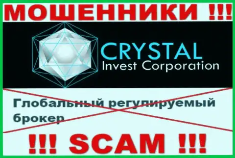 Осторожно, у internet мошенников Crystal-Inv Com нет регулятора