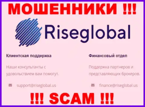 Не пишите сообщение на адрес электронной почты RiseGlobal Ltd - это мошенники, которые воруют финансовые активы клиентов