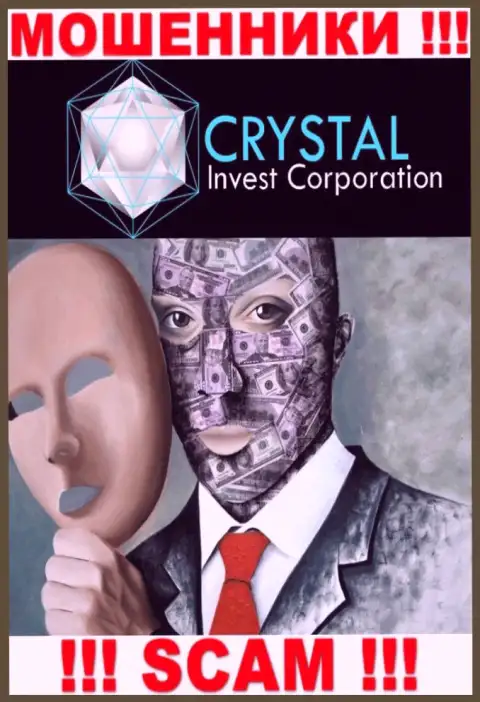 Мошенники CrystalInvestCorporation не предоставляют сведений о их руководителях, будьте бдительны !!!