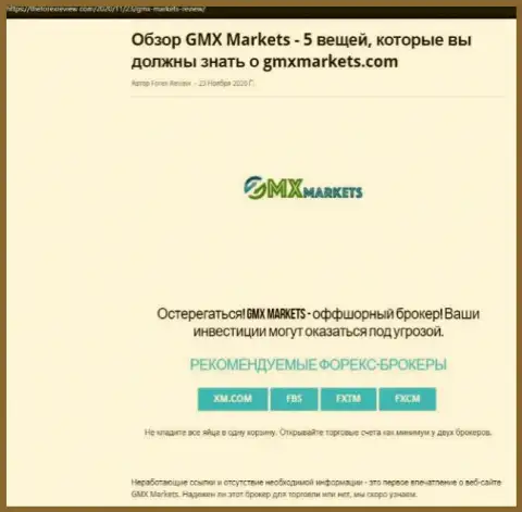 Подробный обзор мошеннических действий GMXMarkets и отзывы клиентов компании