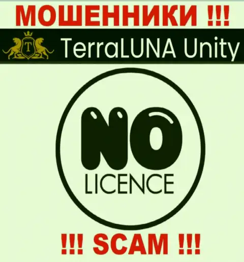 Ни на сайте TerraLunaUnity Com, ни в инете, информации о лицензии этой организации НЕ ПРИВЕДЕНО