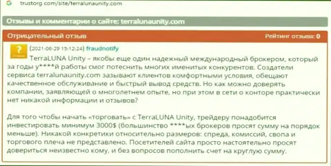 В конторе TerraLuna Unity прикарманили средства клиента, который попался на крючок указанных internet кидал (отзыв)
