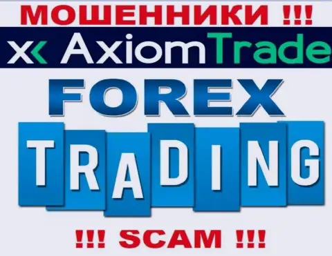 Сфера деятельности мошеннической компании Axiom Trade - это Forex