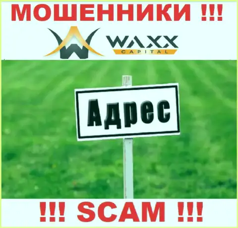 Будьте крайне бдительны !!! Waxx-Capital - это кидалы, которые спрятали юридический адрес