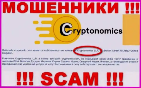 Крипномик Ком - это МОШЕННИКИ !!! Cryptonomics LLP - это организация, владеющая этим лохотроном
