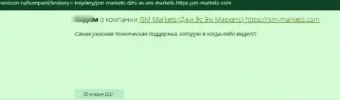 Если вдруг вы клиент JSM Markets, то тогда Ваши сбережения под угрозой слива (отзыв из первых рук)