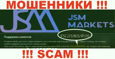 Вы не сумеете забрать финансовые средства с организации JSM Markets, приведенная на веб-портале лицензия в этом не поможет