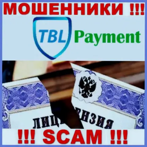 Вы не сможете отыскать инфу о лицензии мошенников TBL Payment, поскольку они ее не смогли получить