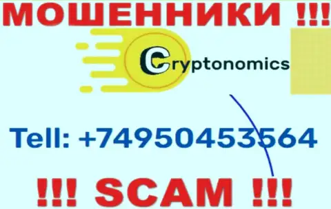 Будьте крайне осторожны, поднимая трубку - МОШЕННИКИ из компании Crypnomic Com могут звонить с любого номера