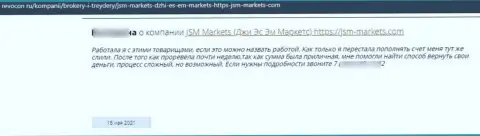 Средства, которые угодили в загребущие лапы JSM Markets, находятся под угрозой воровства - высказывание