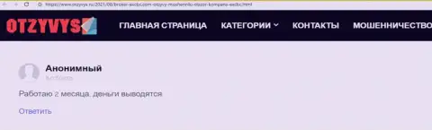 Онлайн-ресурс Otzyvys Ru опубликовал информационный материал о дилинговой конторе EXBrokerc