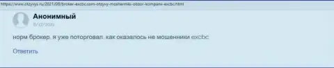Ресурс otzyvys ru делится мнением валютного трейдера об компании EXCBC