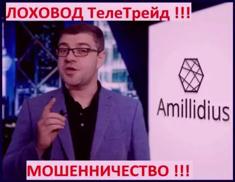 Богдан Терзи используя свою компанию Амиллидиус рекламировал и ворюг Центр Биржевых Технологий