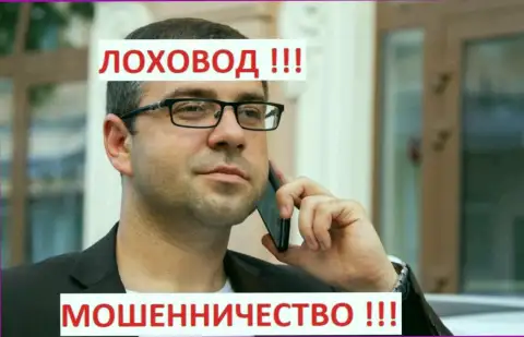 Богдан Терзи продвигает TeleTrade - наглых мошенников