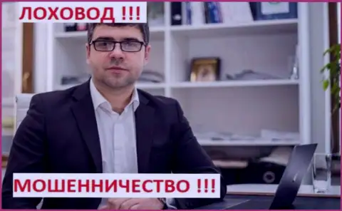 Черный рекламщик и лоховод Терзи Богдан