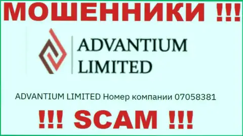 Держитесь как можно дальше от организации Advantium Limited, возможно с фейковым номером регистрации - 07058381