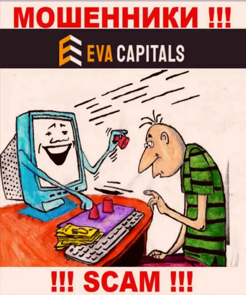 Eva Capitals - это интернет-махинаторы !!! Не ведитесь на уговоры дополнительных вложений