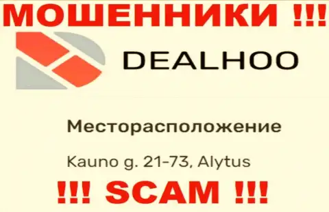 DealHoo - коварные ВОРЫ !!! На официальном информационном ресурсе организации предоставили фейковый адрес регистрации