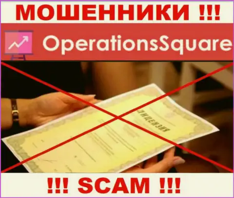 Operation Square это контора, не имеющая лицензии на ведение деятельности