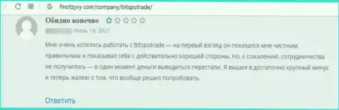 В организации BitSpoTrade действуют интернет мошенники - честный отзыв пострадавшего
