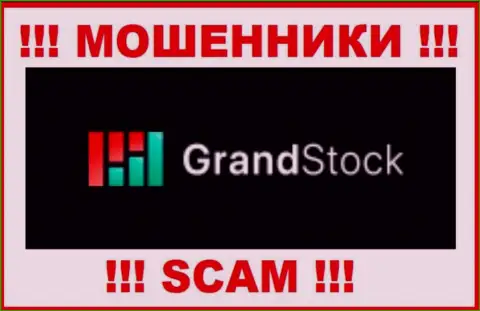 GrandStock - это МОШЕННИКИ !!! Финансовые вложения не отдают обратно !!!