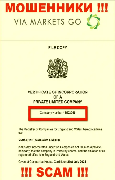Регистрационный номер противозаконно действующей компании ВиаМаркетсГо: 13523069