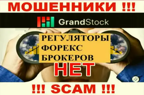 Grand Stock промышляют незаконно - у данных мошенников не имеется регулятора и лицензии на осуществление деятельности, будьте бдительны !!!