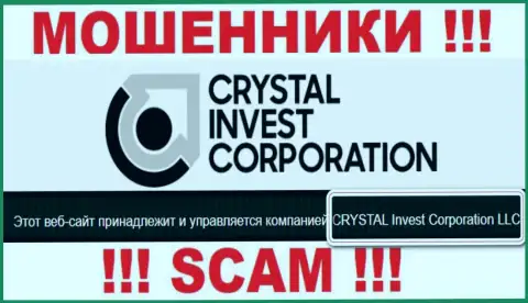 На официальном сайте Crystal Invest Corporation мошенники сообщают, что ими управляет КРИСТАЛ Инвест Корпорэйшн ЛЛК
