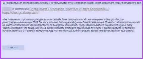 Еще одна жалоба наивного клиента на незаконно действующую компанию Crystal Invest Corporation, осторожнее
