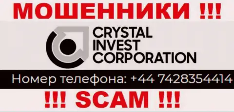 МОШЕННИКИ из организации Crystal Invest Corporation вышли на поиски жертв - звонят с нескольких телефонных номеров