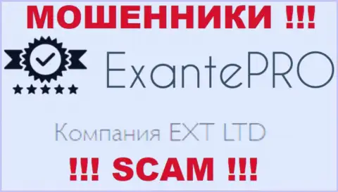 Жулики EXANTE Pro Com принадлежат юр. лицу - EXT LTD