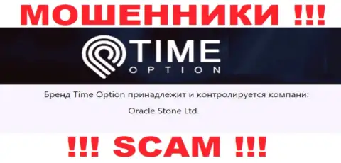 Инфа об юр. лице компании Тайм-Опцион Ком, это Oracle Stone Ltd
