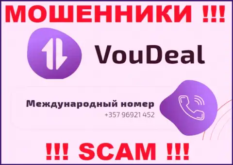 Разводом жертв интернет-кидалы из VouDeal Com промышляют с разных номеров телефонов